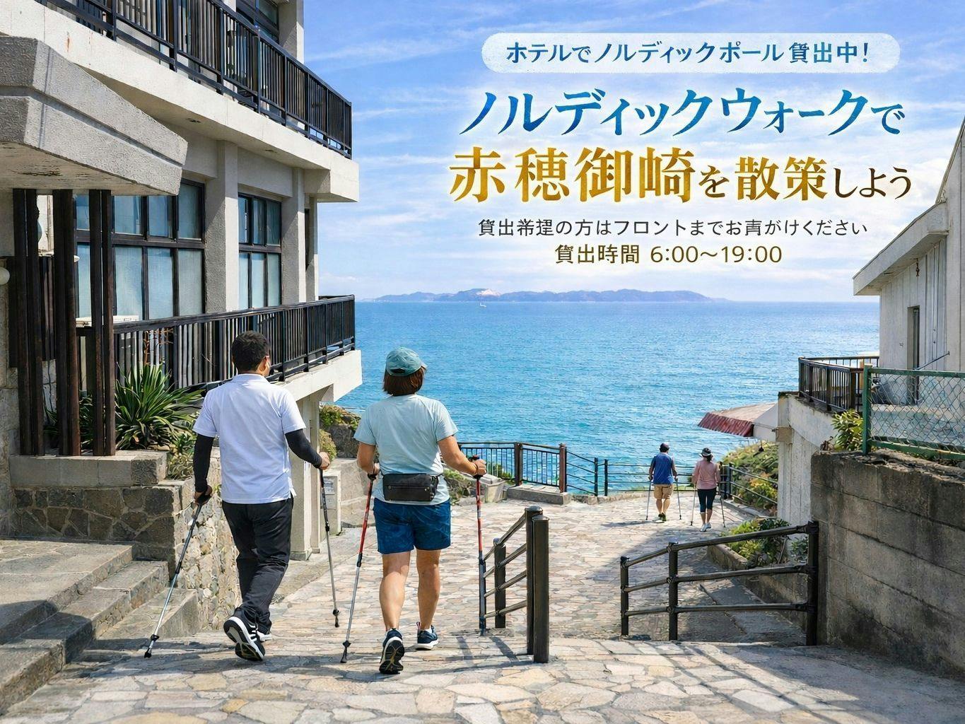 亀の井ホテル 赤穂