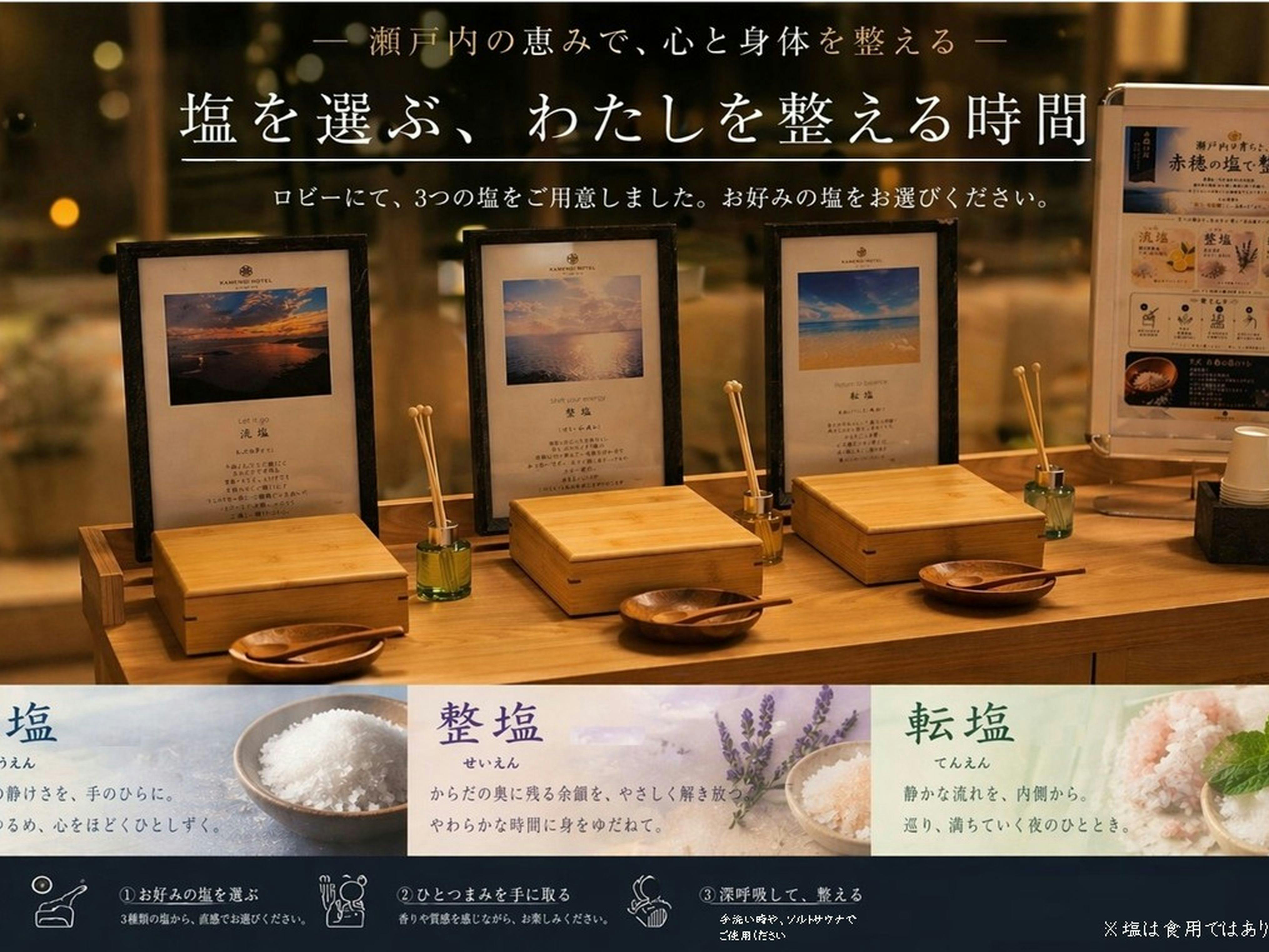 瀬戸内の恵みを一つまみ、私を整える時間