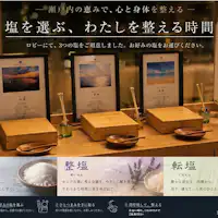 瀬戸内の恵みを一つまみ、私を整える時間