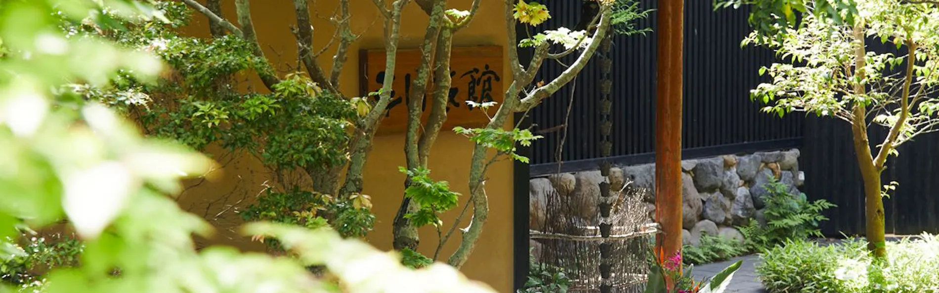 平山旅館