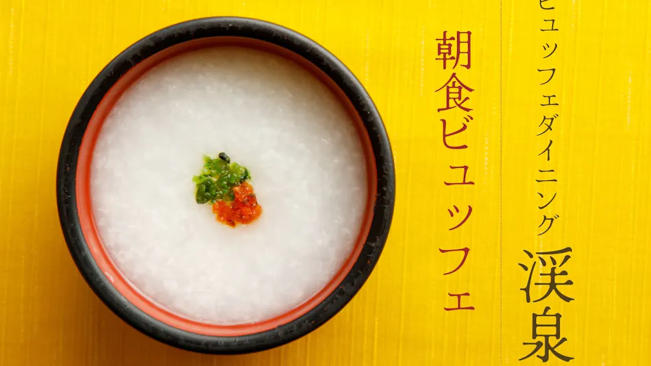 Kakeyu Onsen Saito Hotel