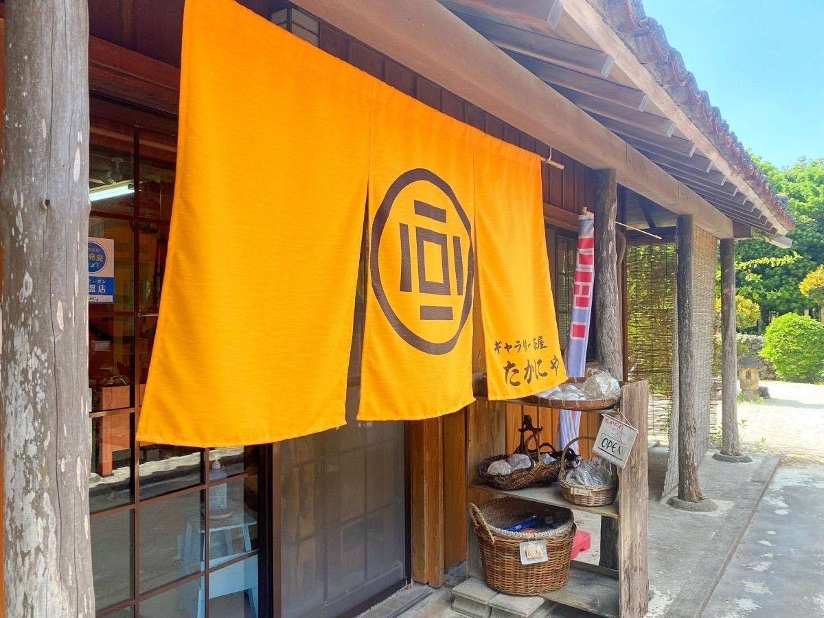 高那旅館