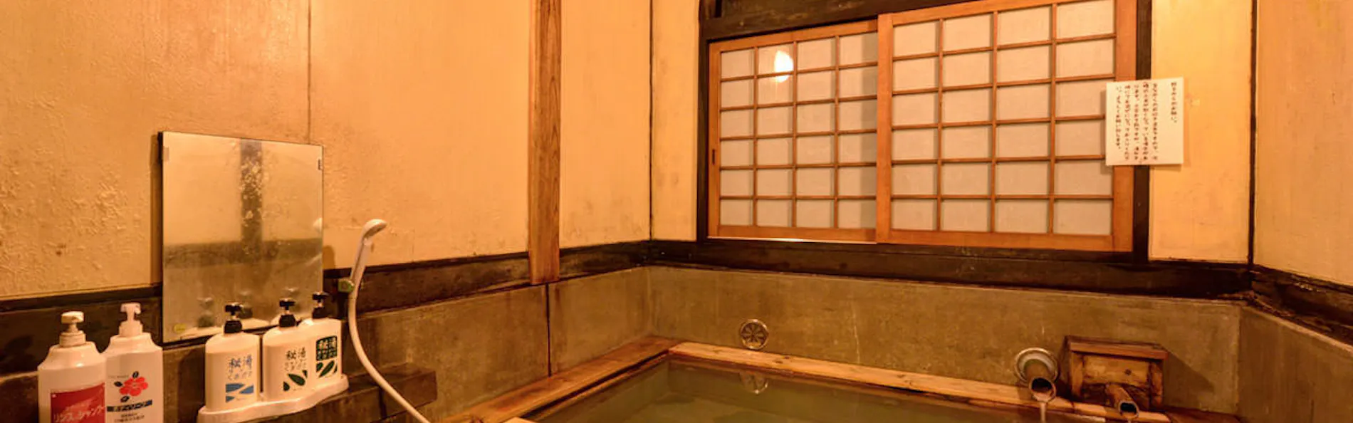 山の宿 寒の地獄旅館
