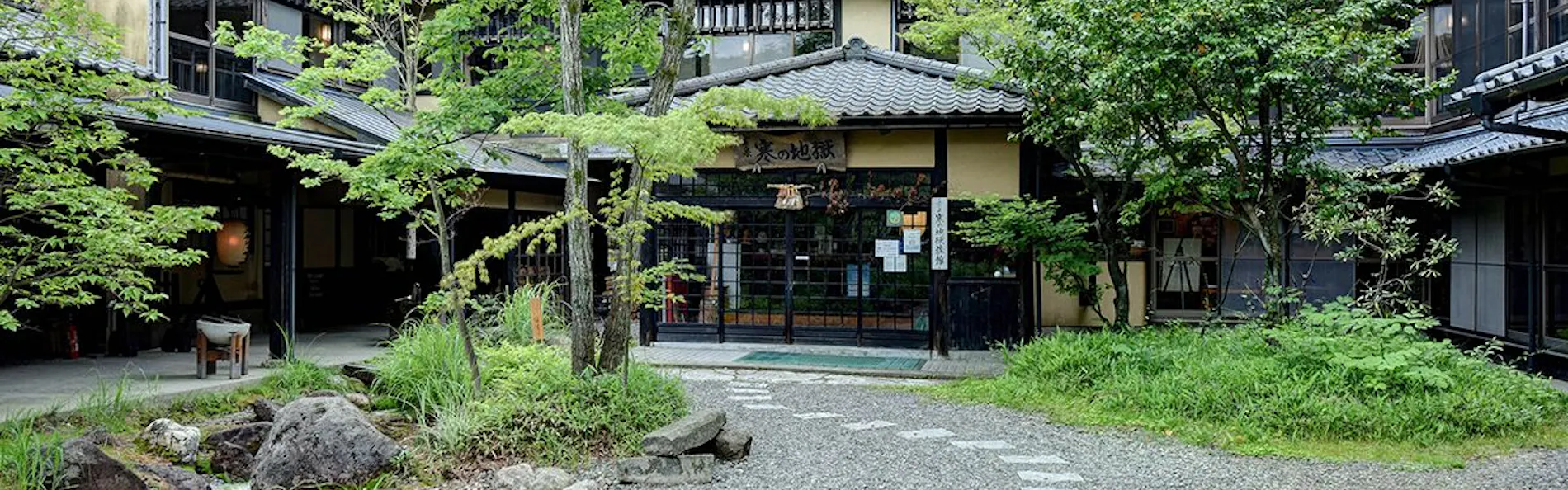 山の宿 寒の地獄旅館
