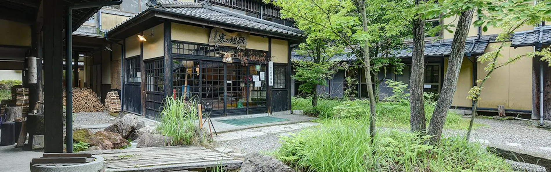 山の宿 寒の地獄旅館