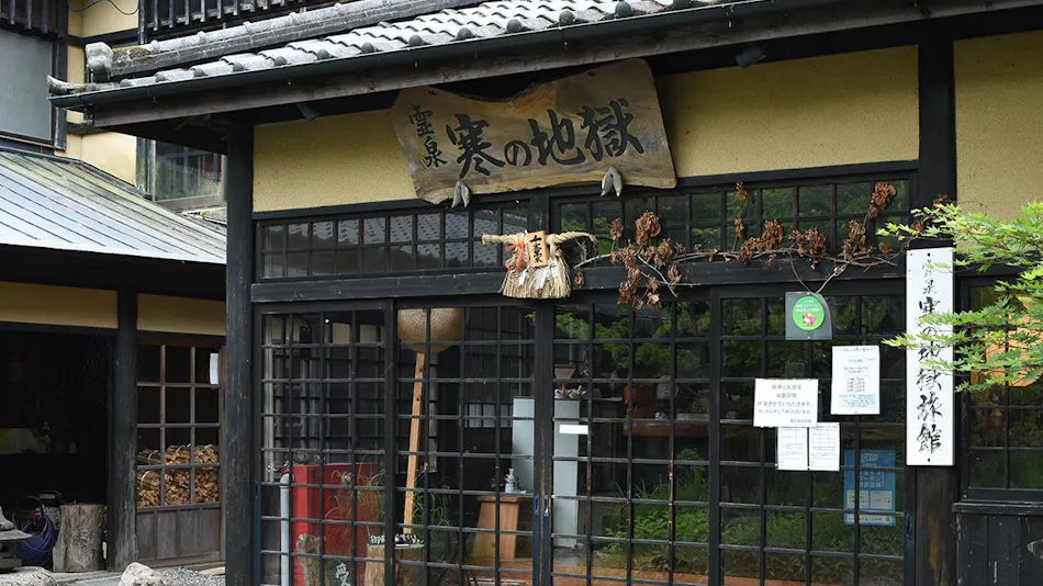 Mountain Inn Kan no Jigoku Ryokan