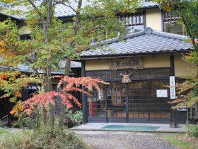 山の宿 寒の地獄旅館