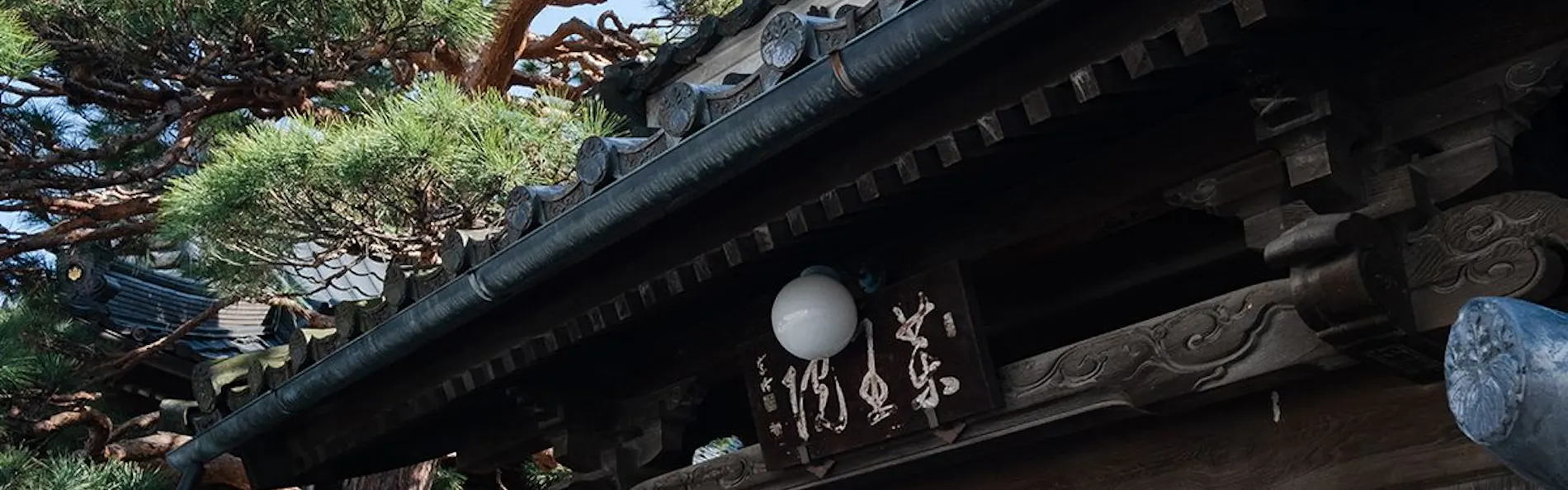信州善光寺薬王院