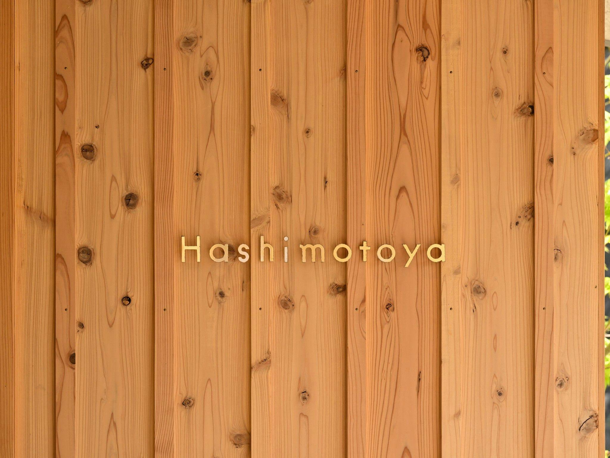 きらめく海と特別な時間 氷見オーベルジュ Hashimotoya
