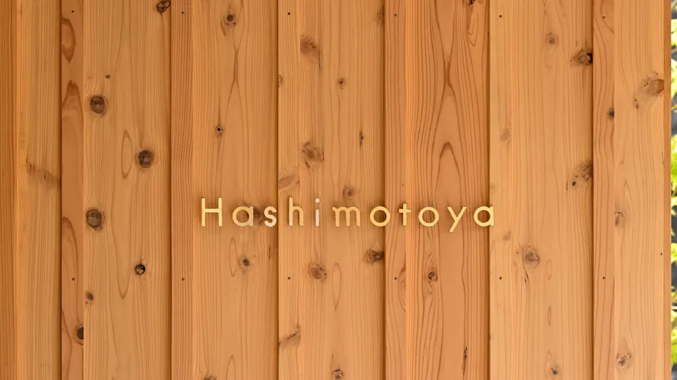 Hashimotoya