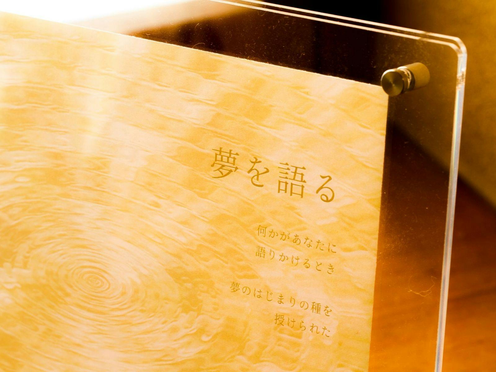 湯河原リトリート　ご縁の杜 - Goen no Mori -