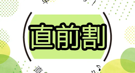 【GW直前割】愛犬と過ごす新緑の那須。口コミ高評価の本格イタリアンディナーを特別価格で。