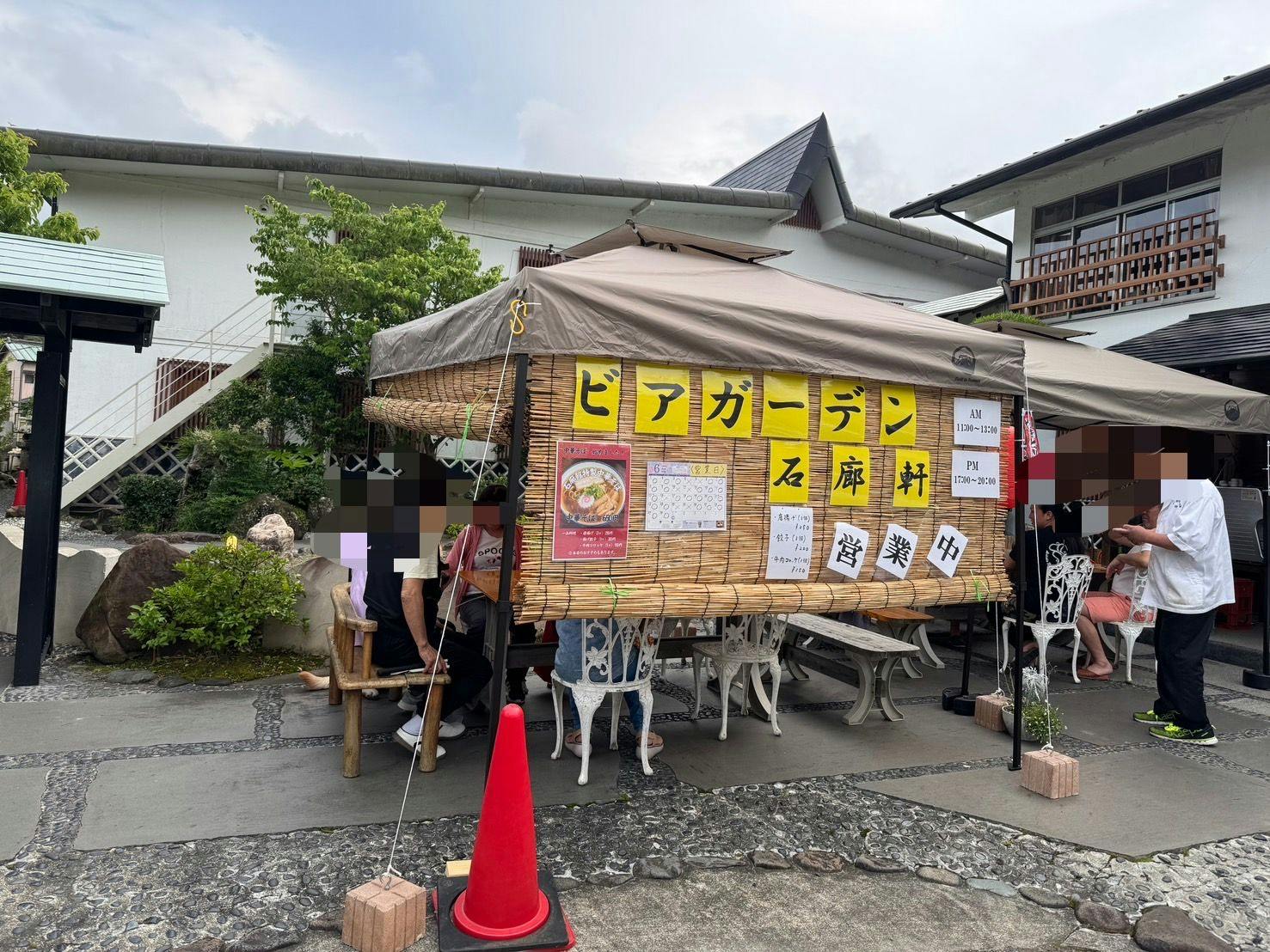 宿彩「湯食笑門」の宿　石廊館