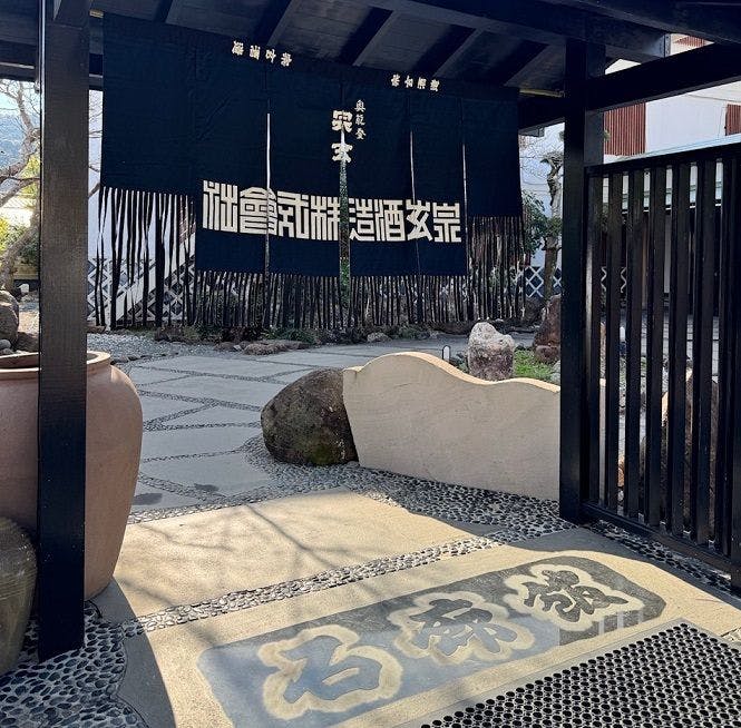 宿彩「湯食笑門」の宿　石廊館