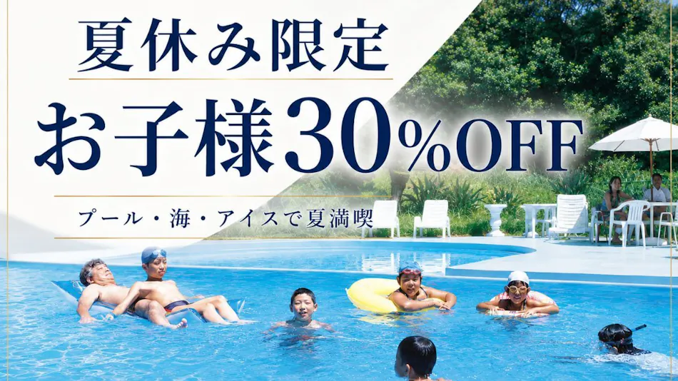 Atagawa Prince Hotel