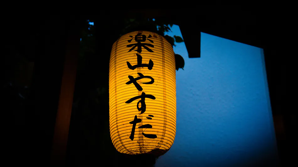 Rakuzan Yasuda: A Tatami-Floored Inn Adorned with Kimonos