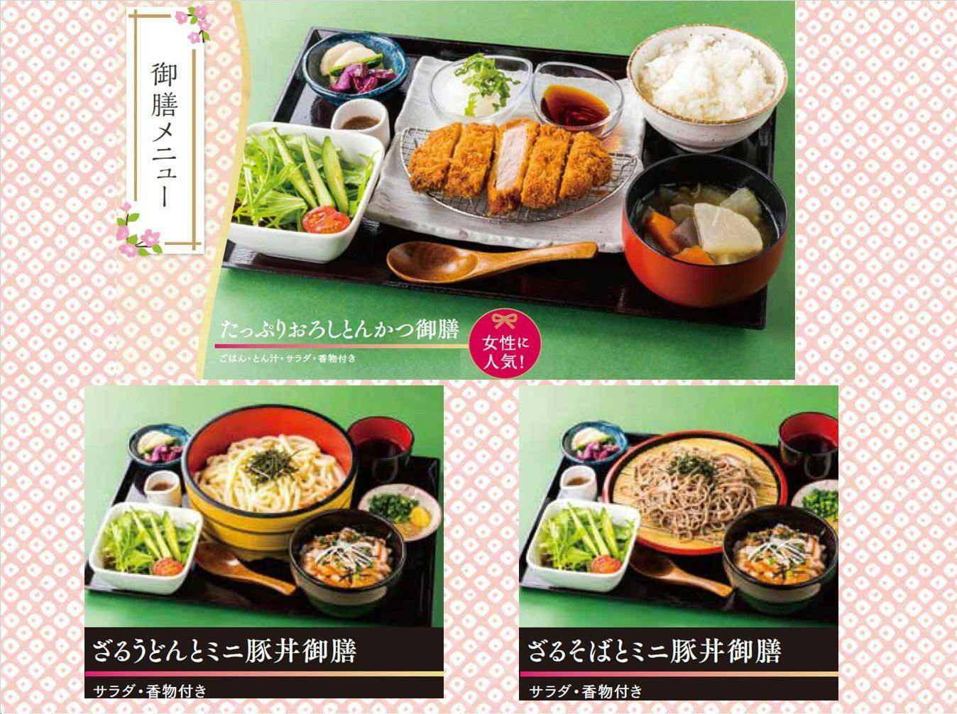 เมนูอาหารชุด