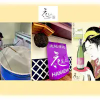 大地酒造 酒蔵見学!