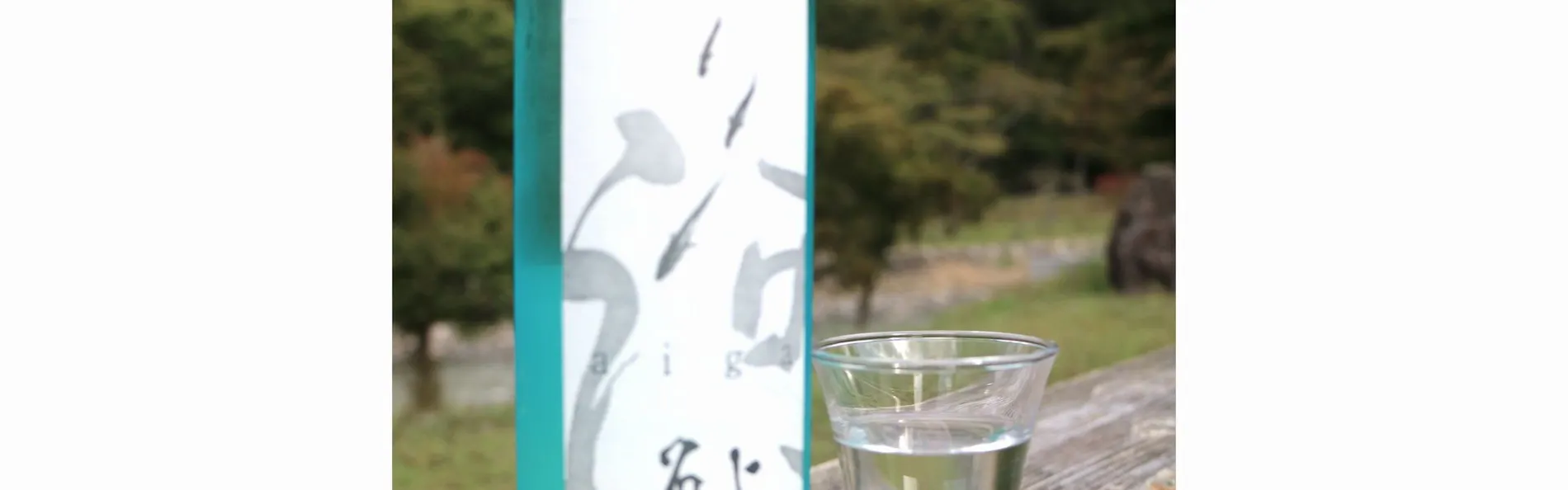 大河原温泉 かもしか荘