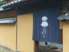 石見銀山の宿 ゆずりは 2枚目