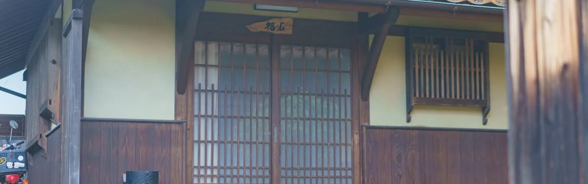 石見銀山の佇む宿 ゆずりは