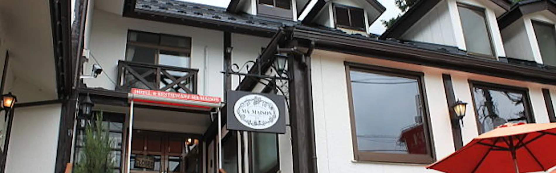 マ・メゾン西湖店