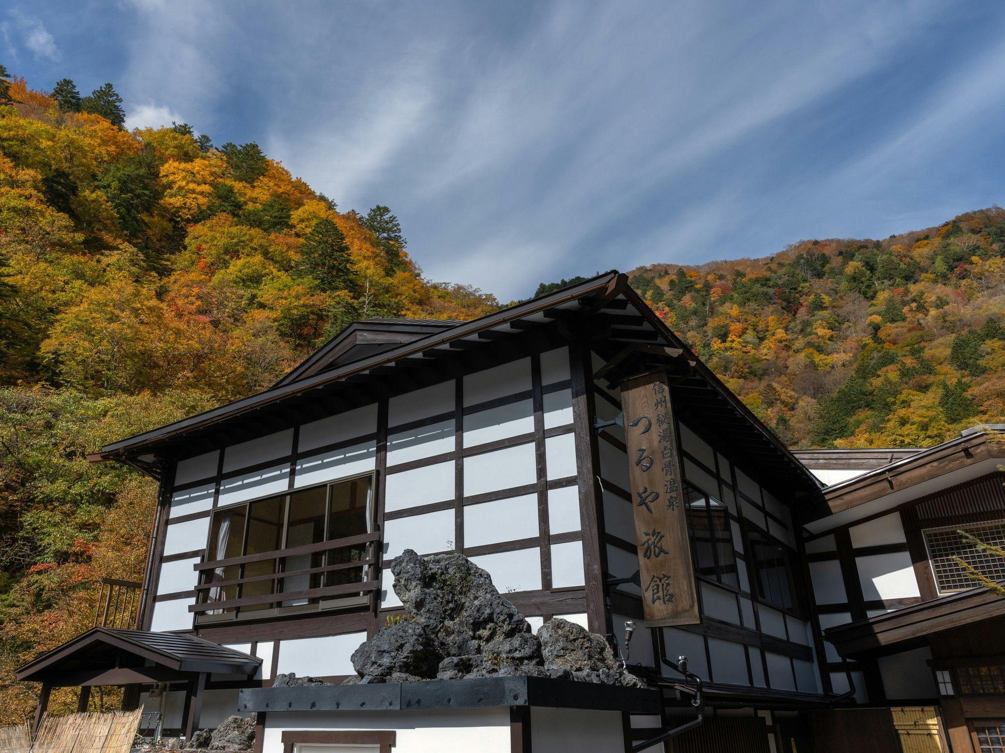 白骨温泉　お宿つるや（旧：つるや旅館）