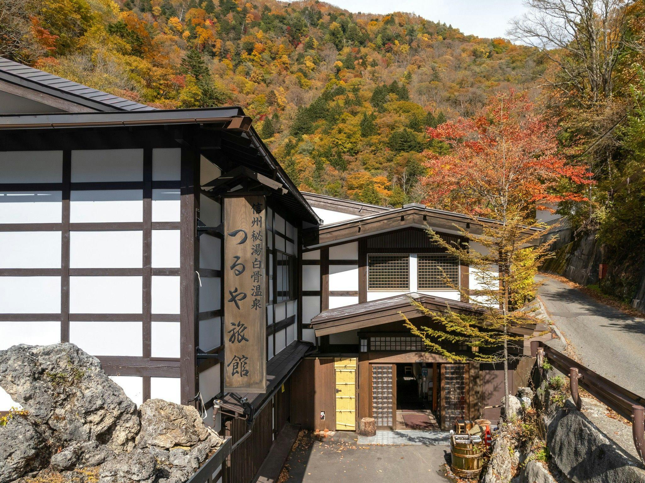 白骨温泉　お宿つるや（旧：つるや旅館）