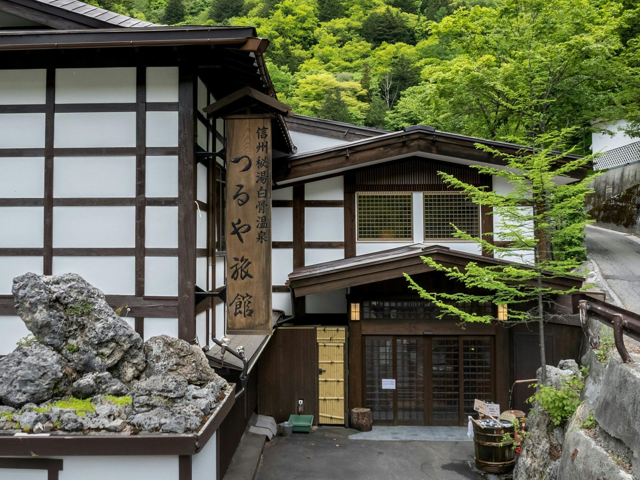 白骨温泉　お宿つるや（旧：つるや旅館）