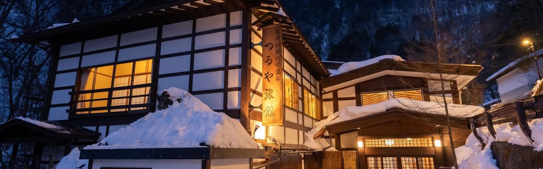 白骨温泉 お宿つるや(旧:つるや旅館)