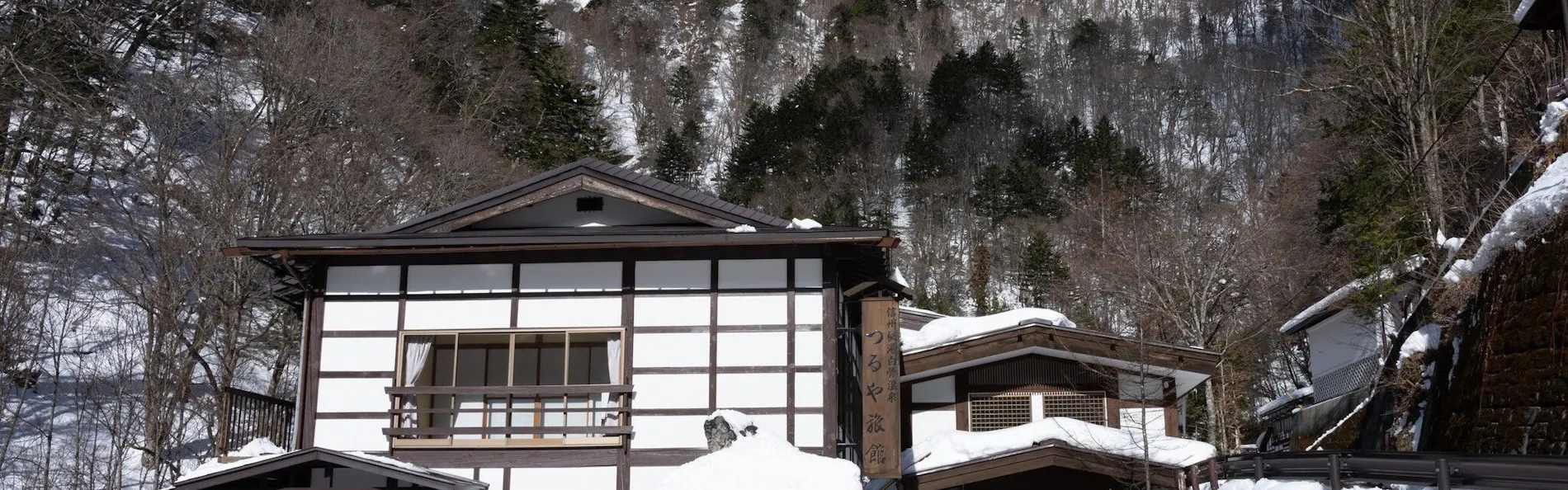 白骨温泉 お宿つるや(旧:つるや旅館)