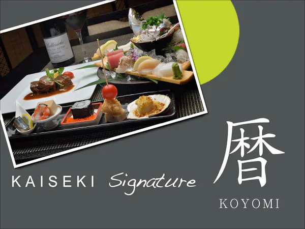 【スタンダード】月替わりのお献立でご用意するシグネチャーKAISEKI「暦」KOYOMI
