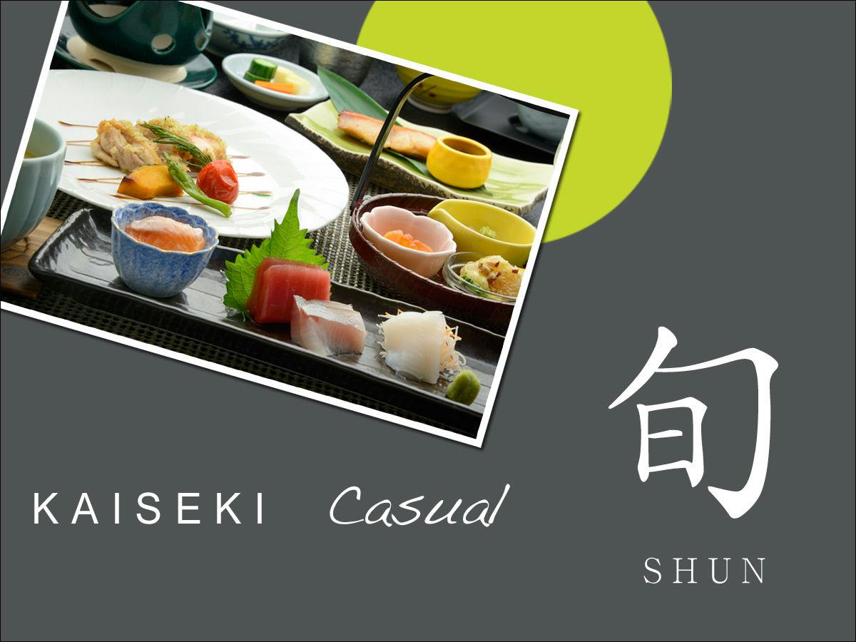 【リーズナブル】品数と量をひかえめにしたカジュアルKAISEKI「旬」SHUN