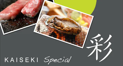 【ポイント最大10倍】選べるメイン料理「鮑・和牛」と豪華舟盛りスペシャルKAISEKI「彩」SAI