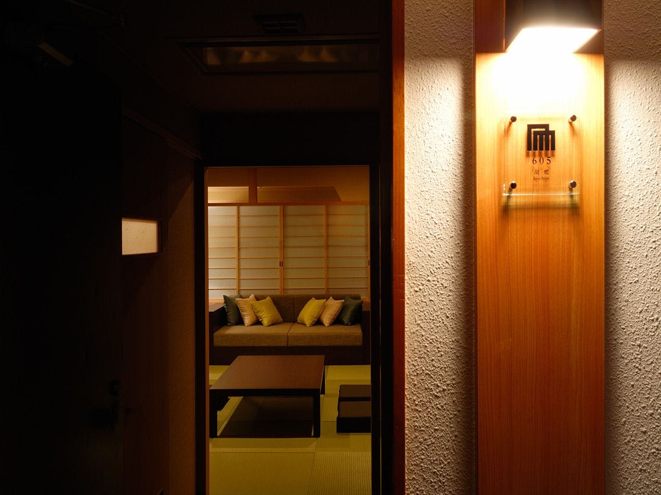 香湯楼井川 (KOUYUROU IKAWA)