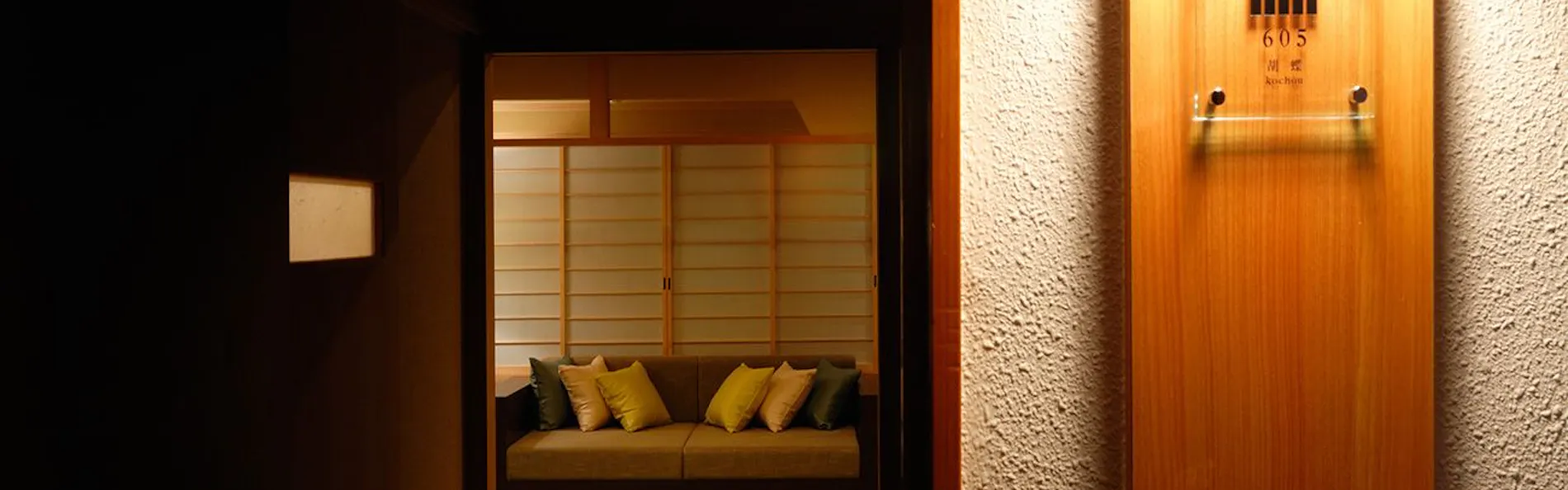 香湯楼井川 (KOUYUROU IKAWA)