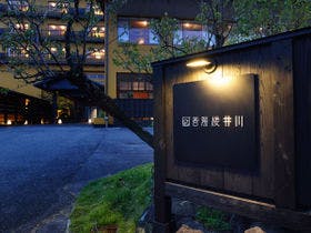 香湯楼井川