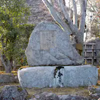 อนุสาวรีย์วากายามะ โบคุซุย และทาคาฮามะ เคียวชิ