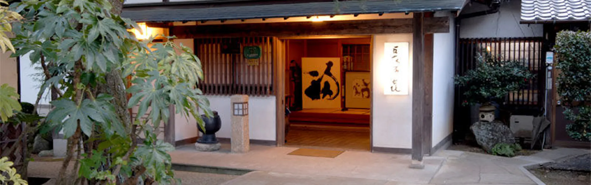 夜がらす山荘 長多喜