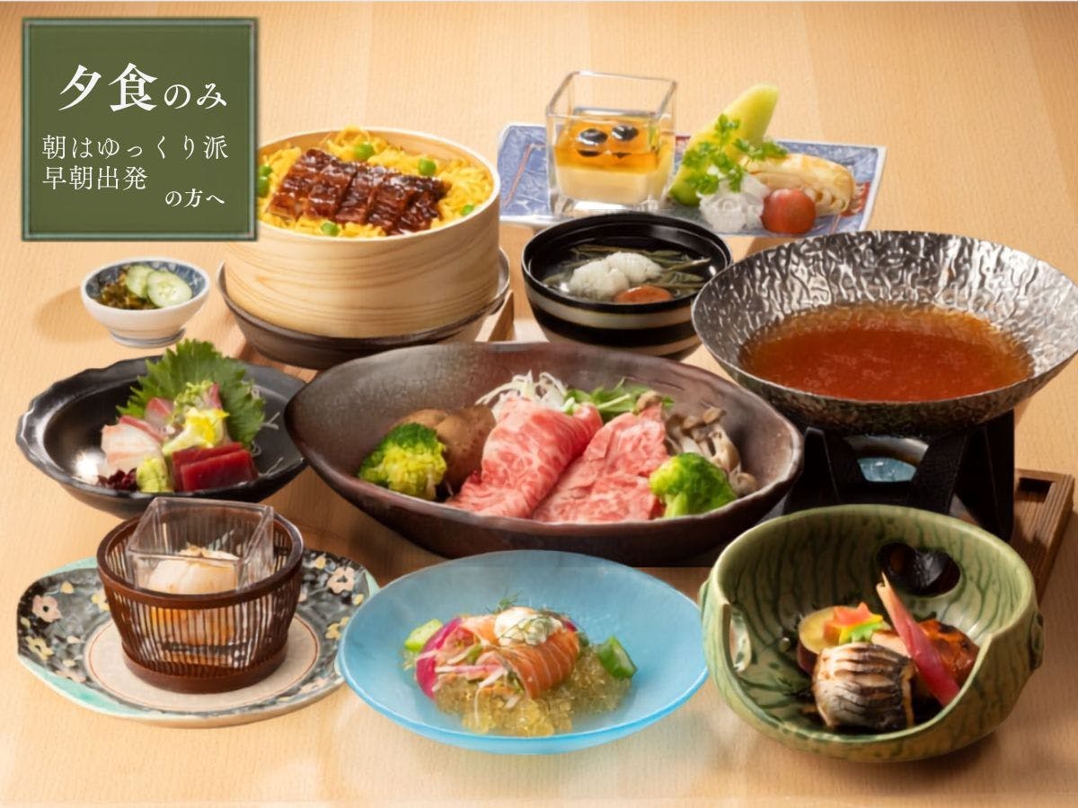＜夕食のみ・朝食なし＞季節を感じる 白扇の定番＜基本会席＞展望ジャグジー付客室