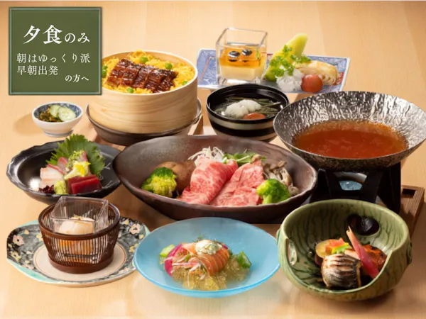 <夕食のみ・朝食なし>季節を感じる 白扇の定番<基本会席>展望ジャグジー付客室