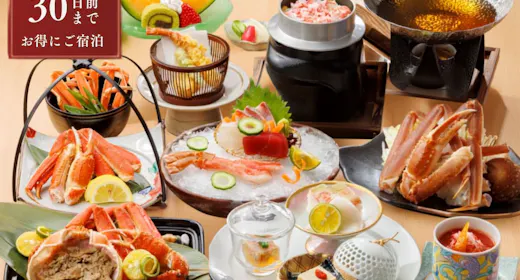 【早期割20|20%OFF】冬の味覚・蟹を味わい尽くす贅沢会席<蟹会席/半個室>展望ジャグジー付客室