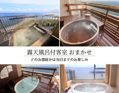 【露天風呂＆展望ジャグジー付き】和室13畳