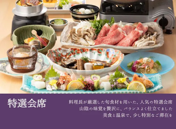 【ご夕食】特選会席 ※一例