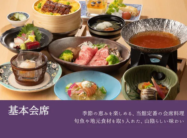 【ご夕食】基本会席 ※一例