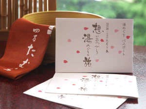 【早割45！年末年始限定プラン】姉妹館四万たむらの湯めぐりパス付！一泊二食バイキングプラン