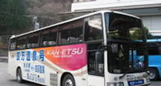 【ソフトドリンク飲み放題+往復バス】らくらく安心!東京→四万温泉の往復バス込一泊二食バイキングプラン
