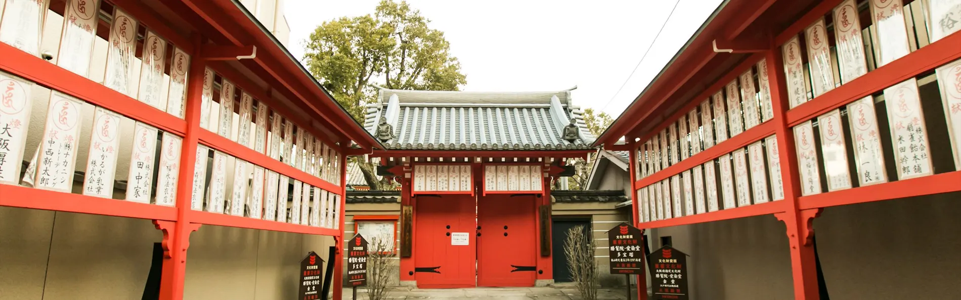 和空 下寺町