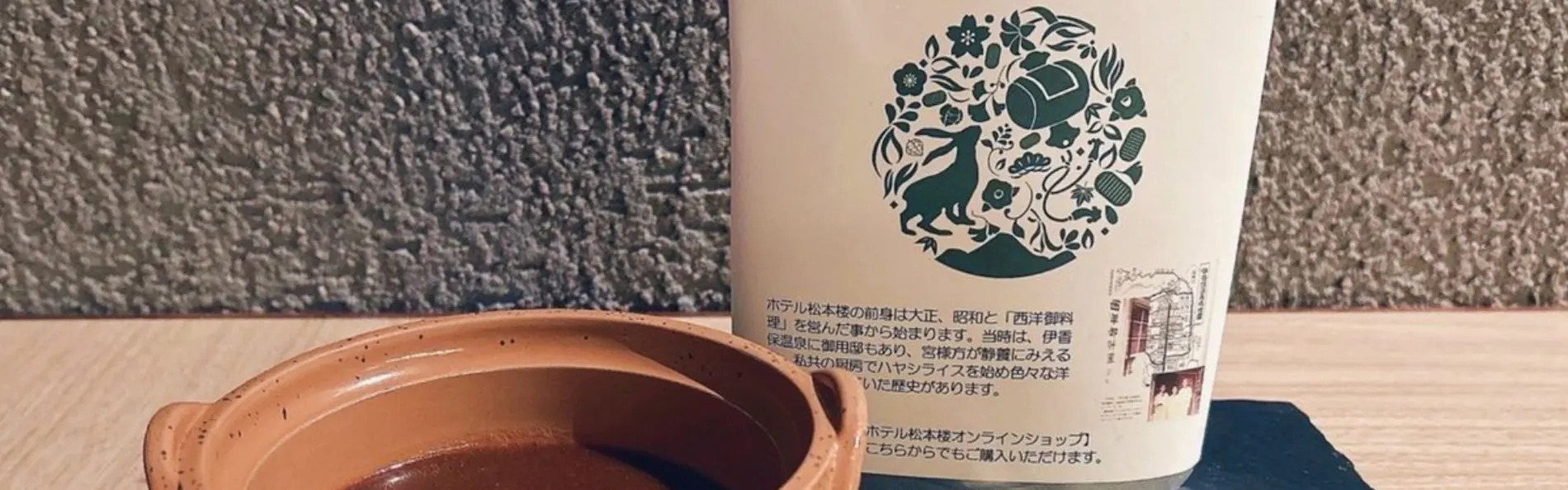 ホテル松本楼