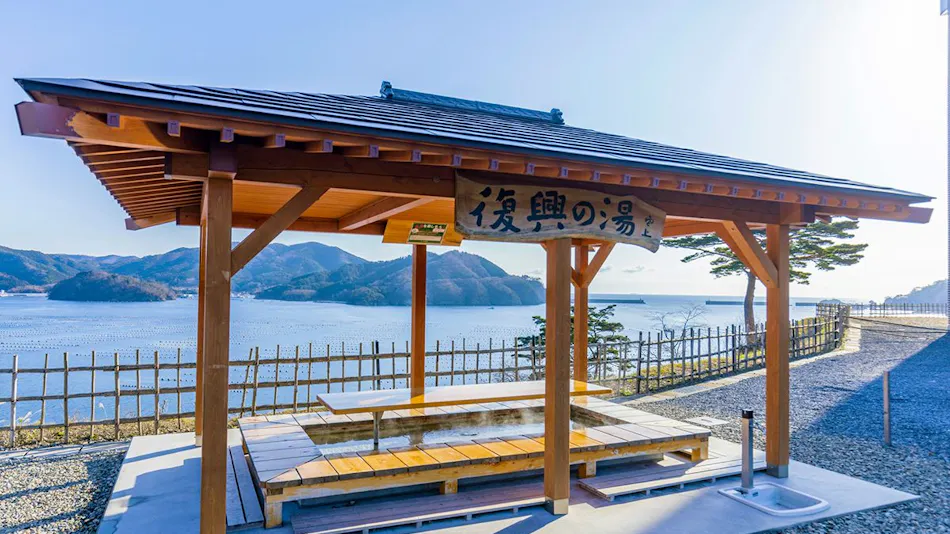Ofunato Onsen